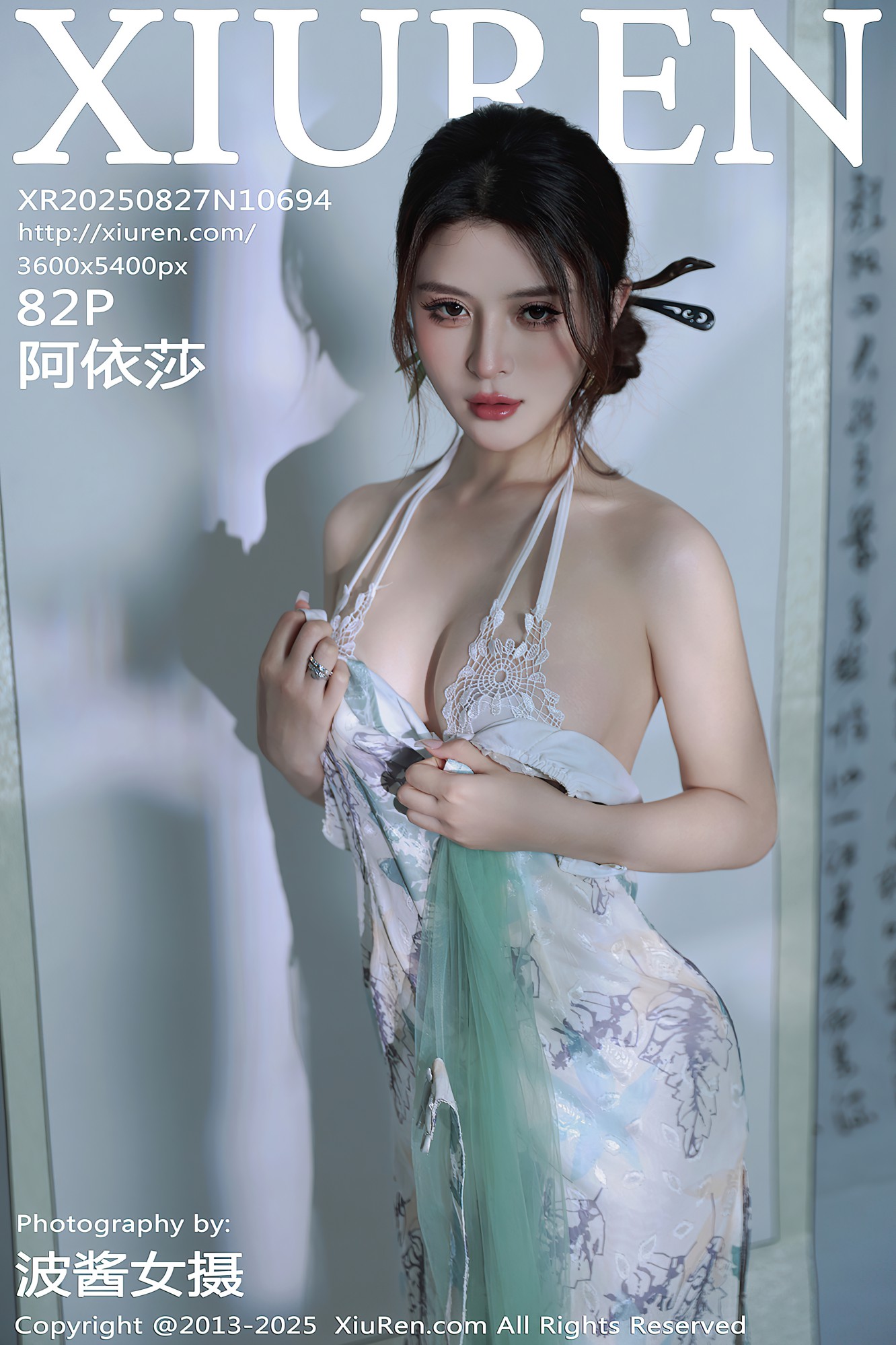[XIUREN秀人网] 2025.08.27 NO.10694 阿依莎 [82P-794MB]