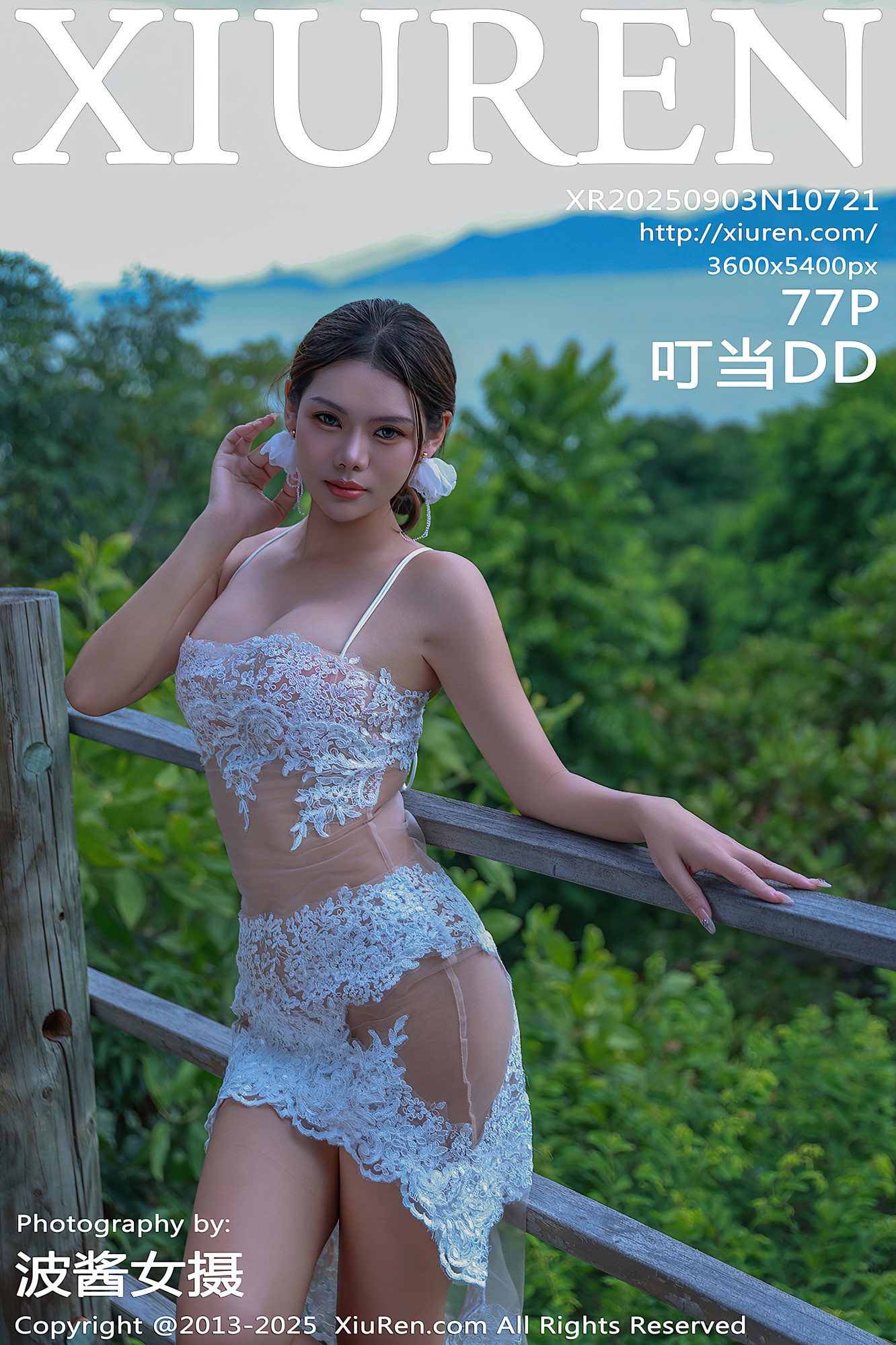 [XIUREN秀人网] 2025.09.03 NO.10721 叮当DD [77P-765MB]