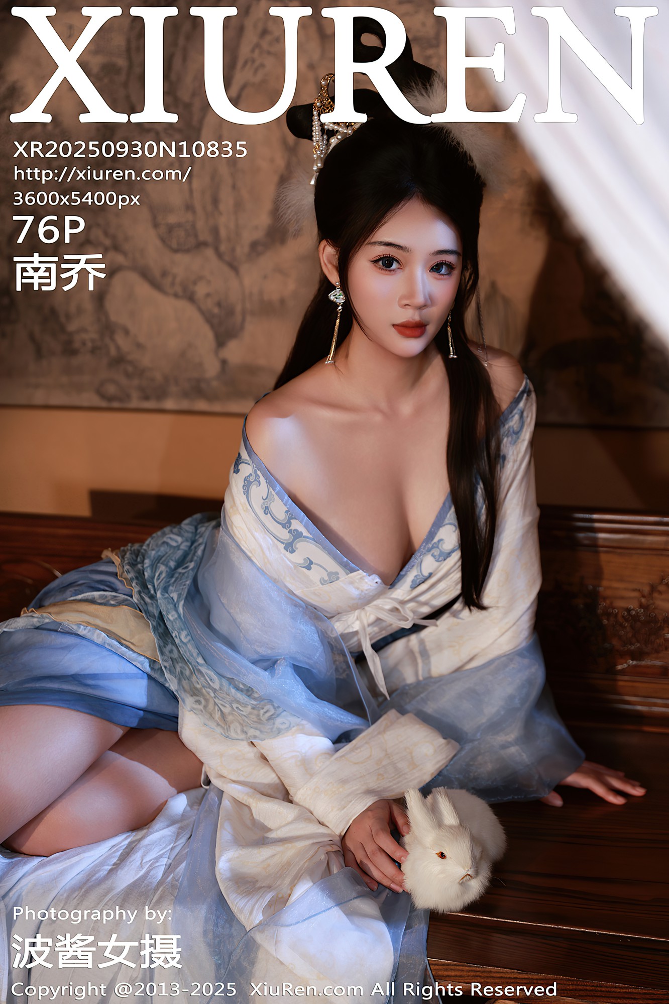 [XIUREN秀人网] 2025.09.30 NO.10835 南乔 [76P-827MB]
